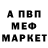 Первитин витя Tenz Dal