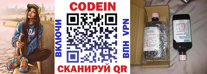 Кодеиновый сироп Lean Purple Drank  Купить закладки  Тосно 