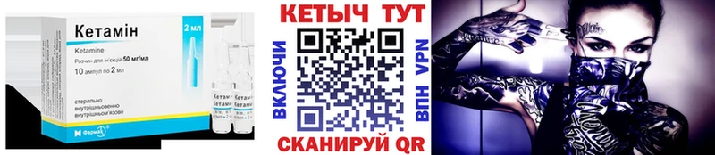 Купить закладки  Тосно  Кетамин VHQ 