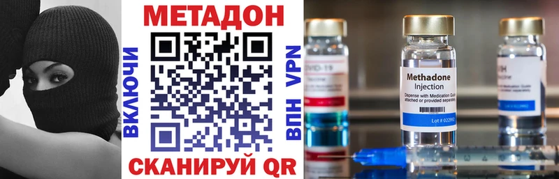 Метадон methadone  Купить закладки  Тосно 